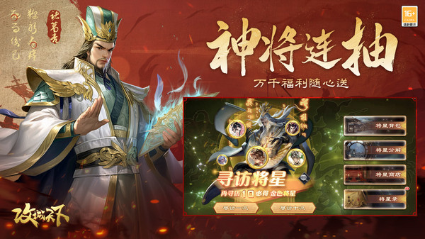 攻城天下小米版免费下载