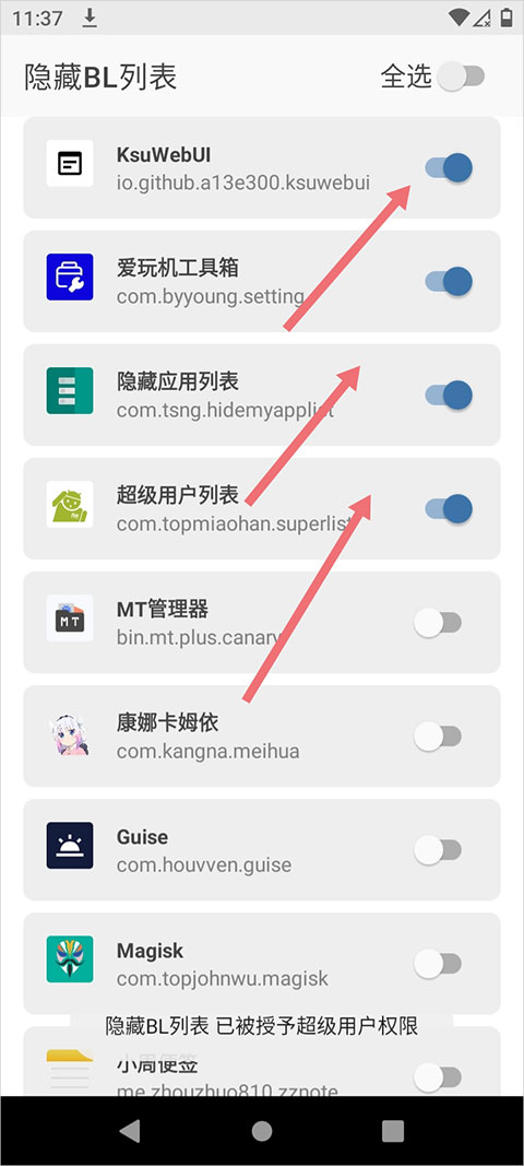 隐藏BL列表app