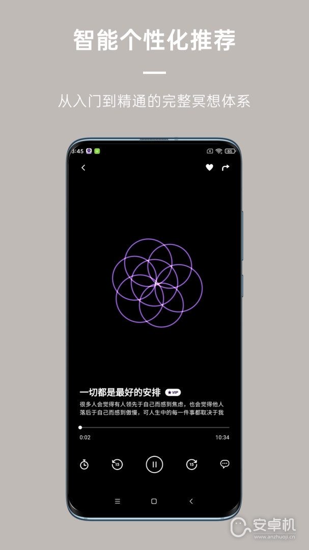 FLOW冥想免费版下载直装