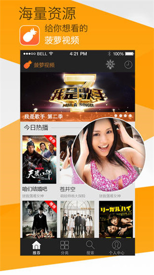 菠萝视频无限观看版