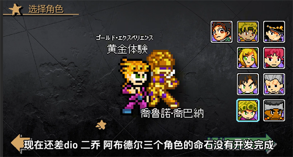 JoJo的同人格斗游戏官方正版 v3.37安卓版