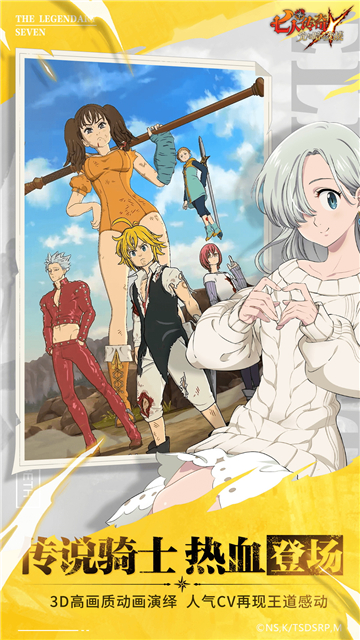 七人传奇光与暗之交战国际服免费下载