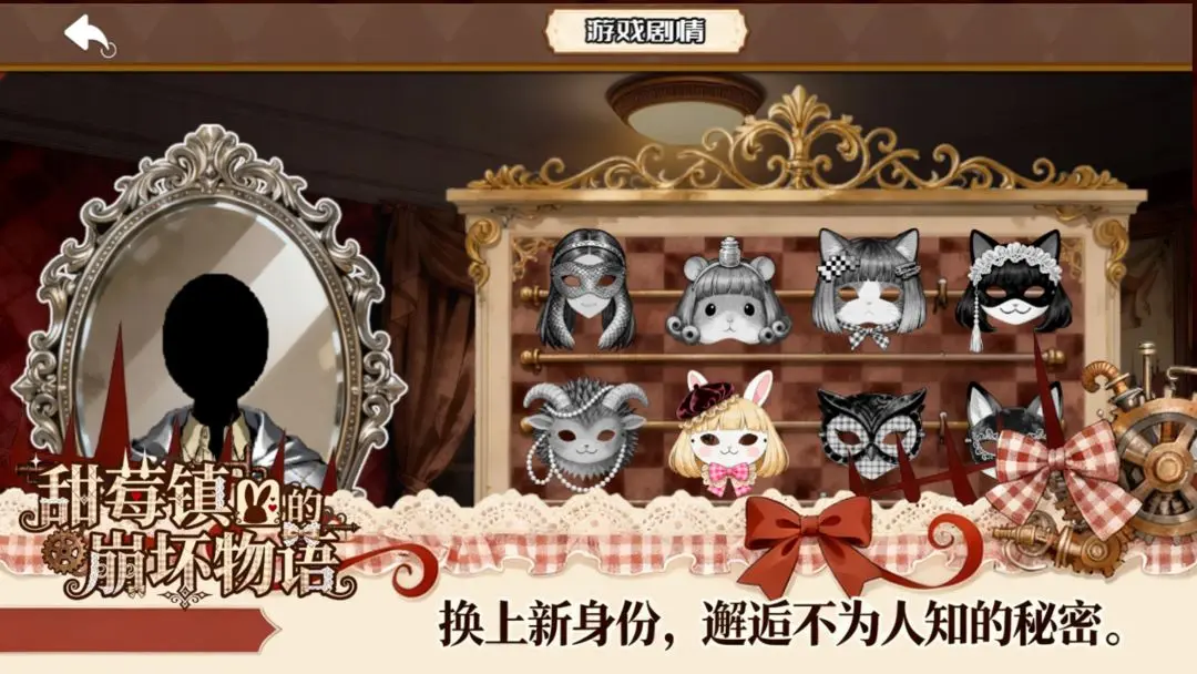 甜莓镇的崩坏物语免费下载