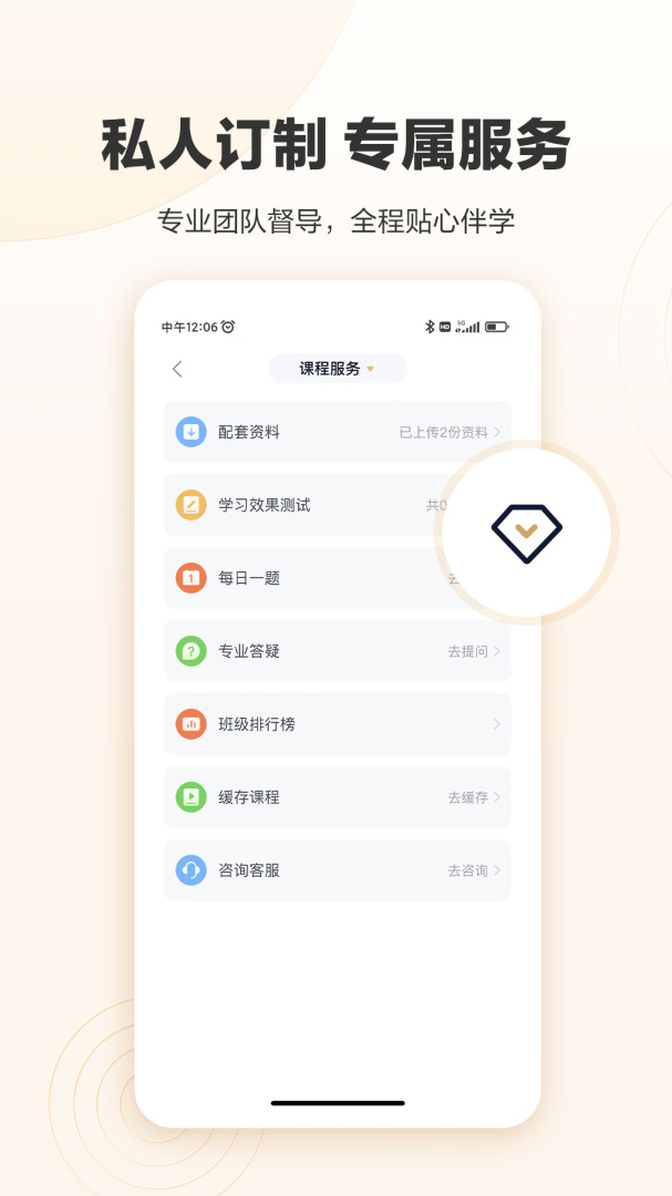 众合在线最新版v4.7.4