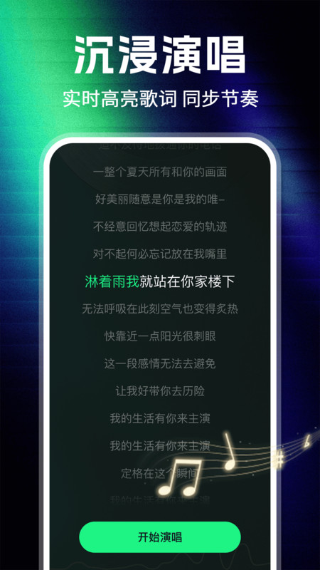 番果畅玩K歌安卓版v1.0.1 安卓版