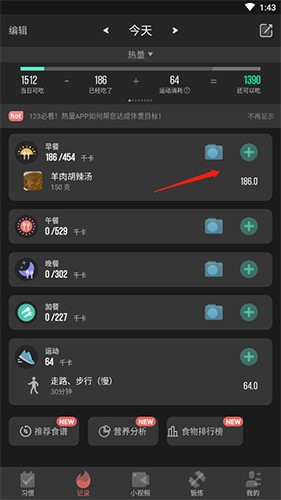 热量减肥法怎么添加食物2