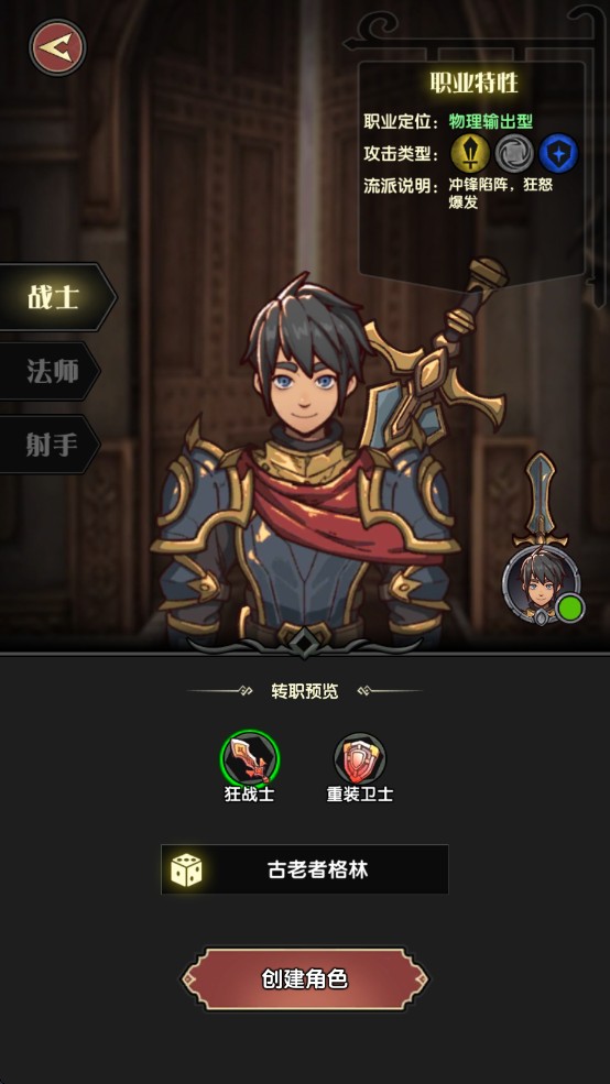 重生之最强输出