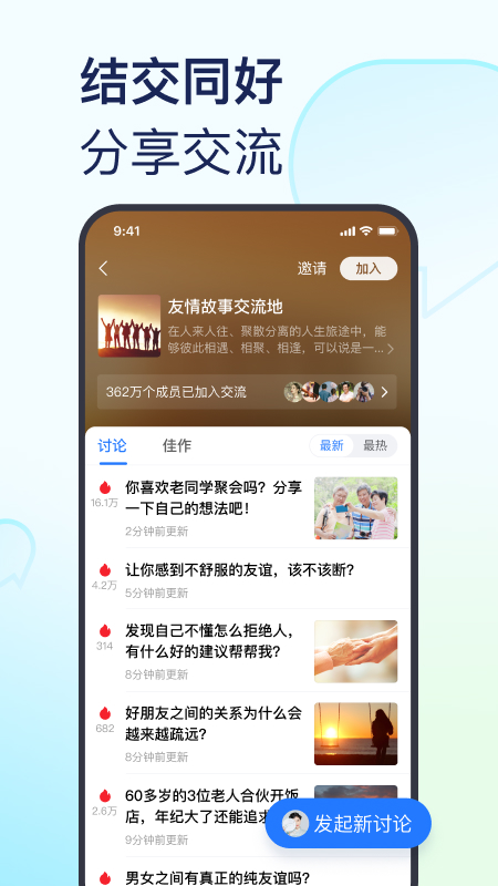 美篇记录美好分享感动appv11.2.5