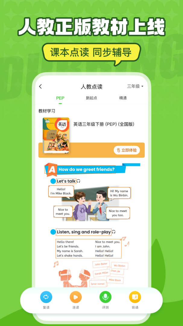 英语趣配音免费版v8.3.80