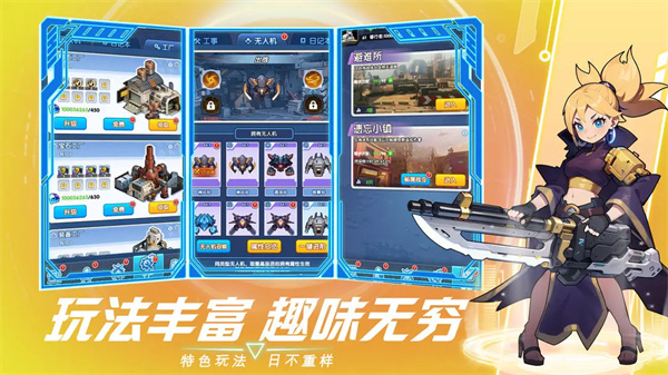 猎空战机手游最新版