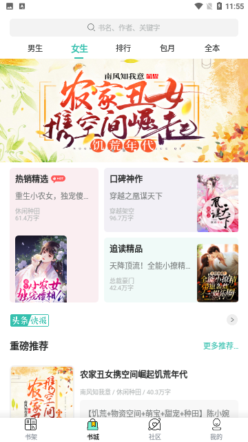 泉涩小说最新版app免费v2.7 安卓版