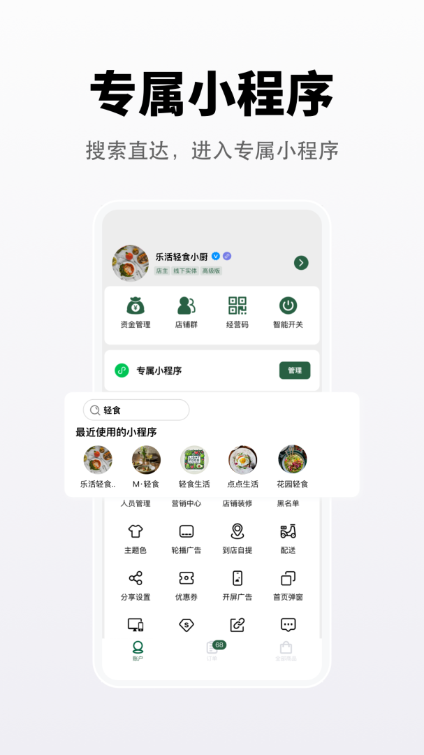 向点商业版最新版v3.2.43