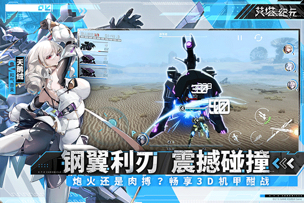 艾塔纪元国际服免费下载