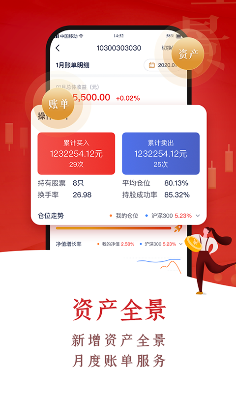 翼启航最新版v3.01.170