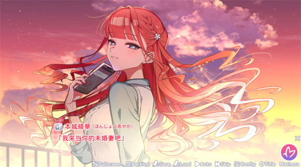 我的未婚妻还不太懂初恋手游最新版