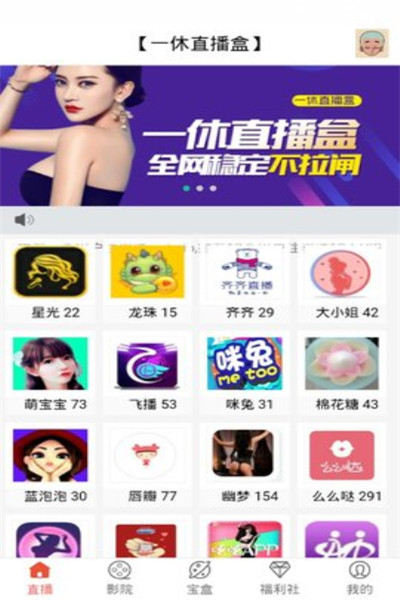 鲜花直播免付费版