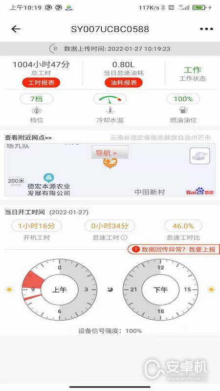 易维讯最新版免费版下载直装