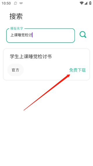 写锤子检讨书生成器手机版