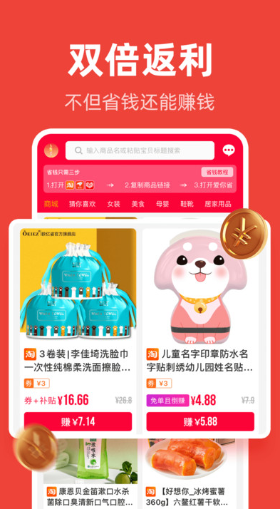 爱你省 v1.6.601手机版本v1.6.601 安卓版