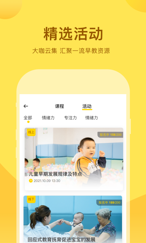 千天养育最新版v4.1.2