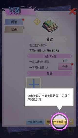 豪门家主模拟器游戏玩法-3