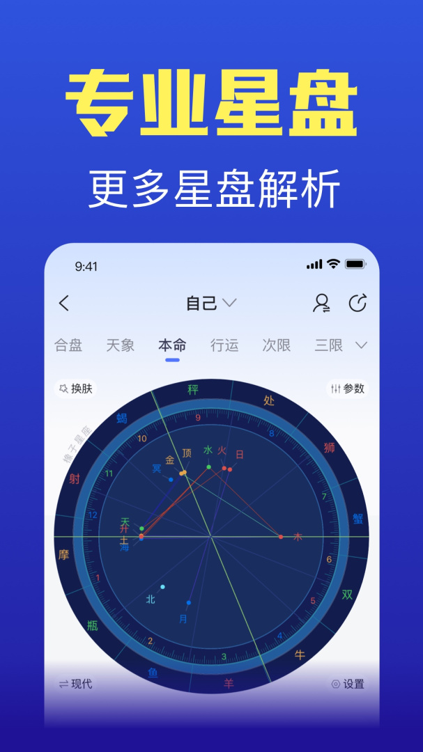橡子星座app官方版v7.6.6.1