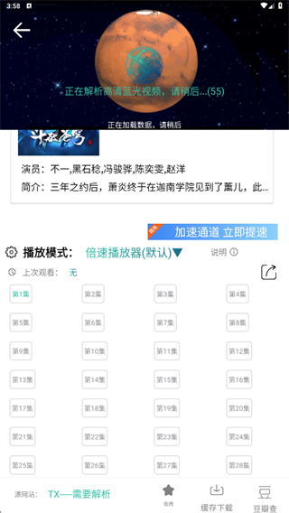太空影视app最新版