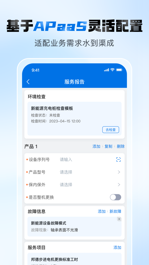 瑞云服务云最新版v3.39.2.121601