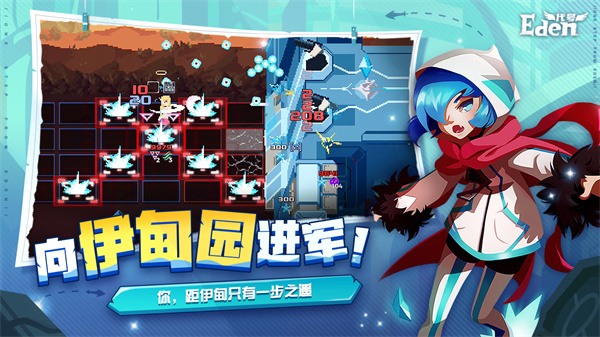 伊甸之路手游下载免费下载