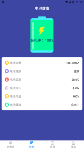 多多来充电app最新版v1.1.4 安卓版