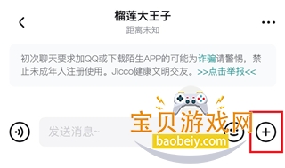 Jicco交友软件2026最新版3.1.0 安卓版