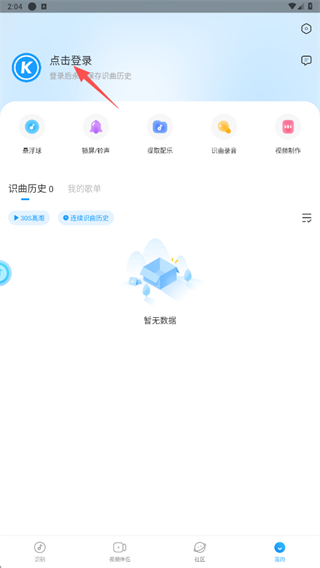 浮浮雷达最新版