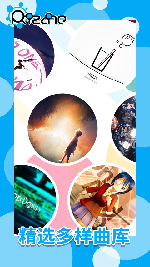 律动轨迹音游免费下载