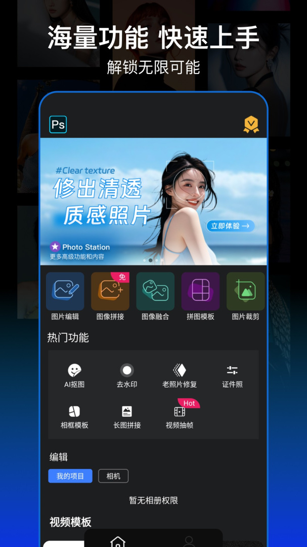 PS图片处理最新版v5.0.0