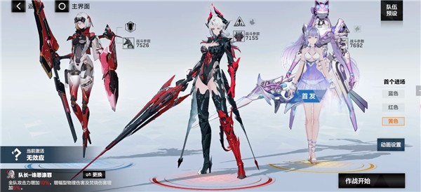 云战双帕弥什手游前期推荐配队配图5