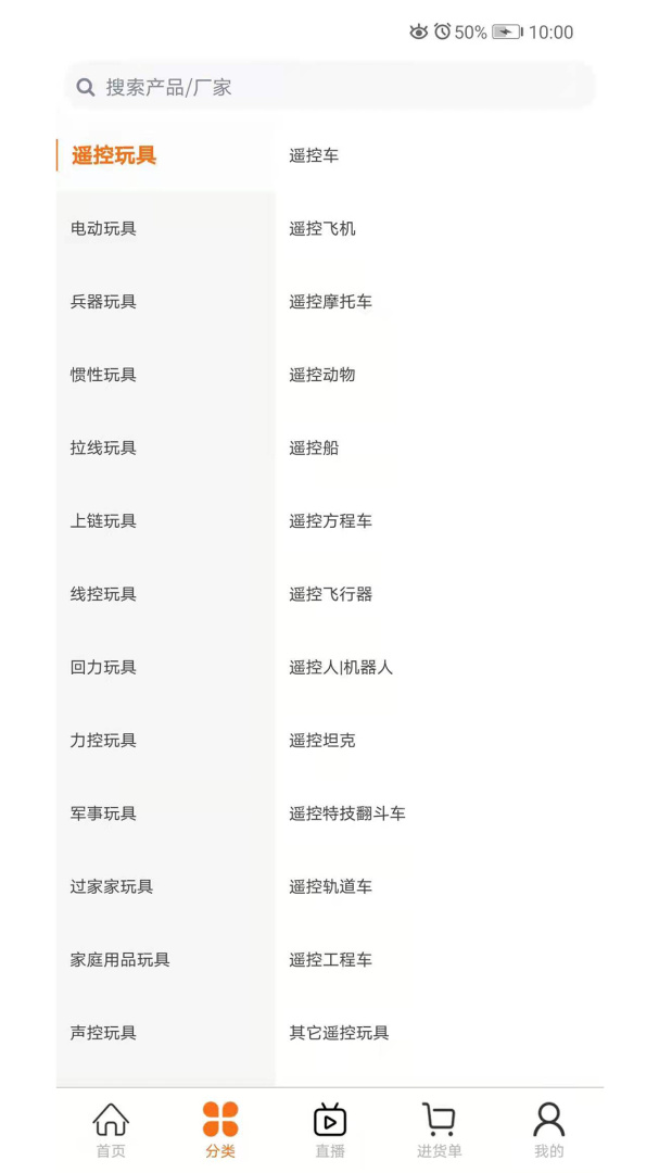 玩具巴巴最新版v5.0.4