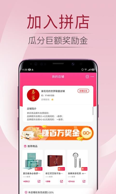 秀购 v3.7.7 最新版v3.7.7 安卓版