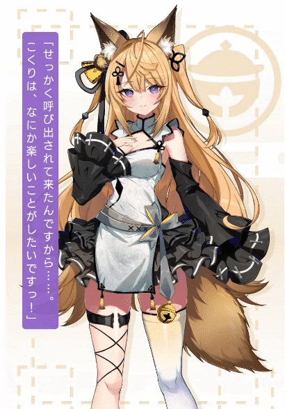 请快来吧狐莉小姐