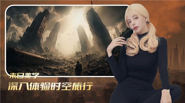 时空重构手游最新版