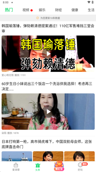 清理大师极速版