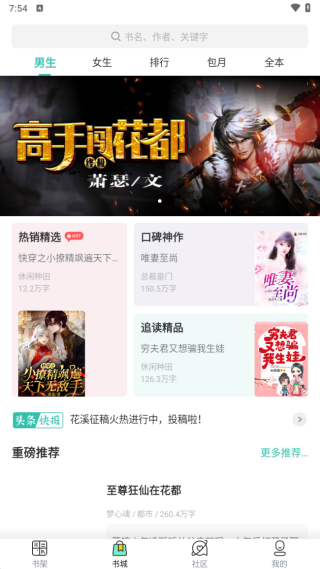 辞染小说最新版