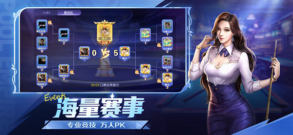 台球世界华为客户端 v6.70031安卓版