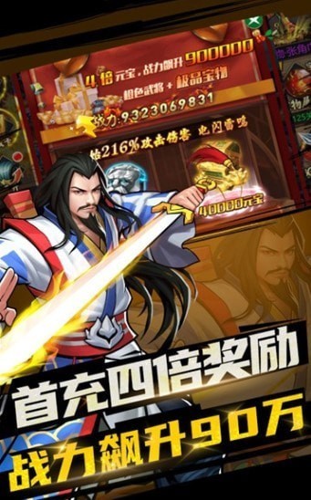 逐鹿中原三国战纪变态版