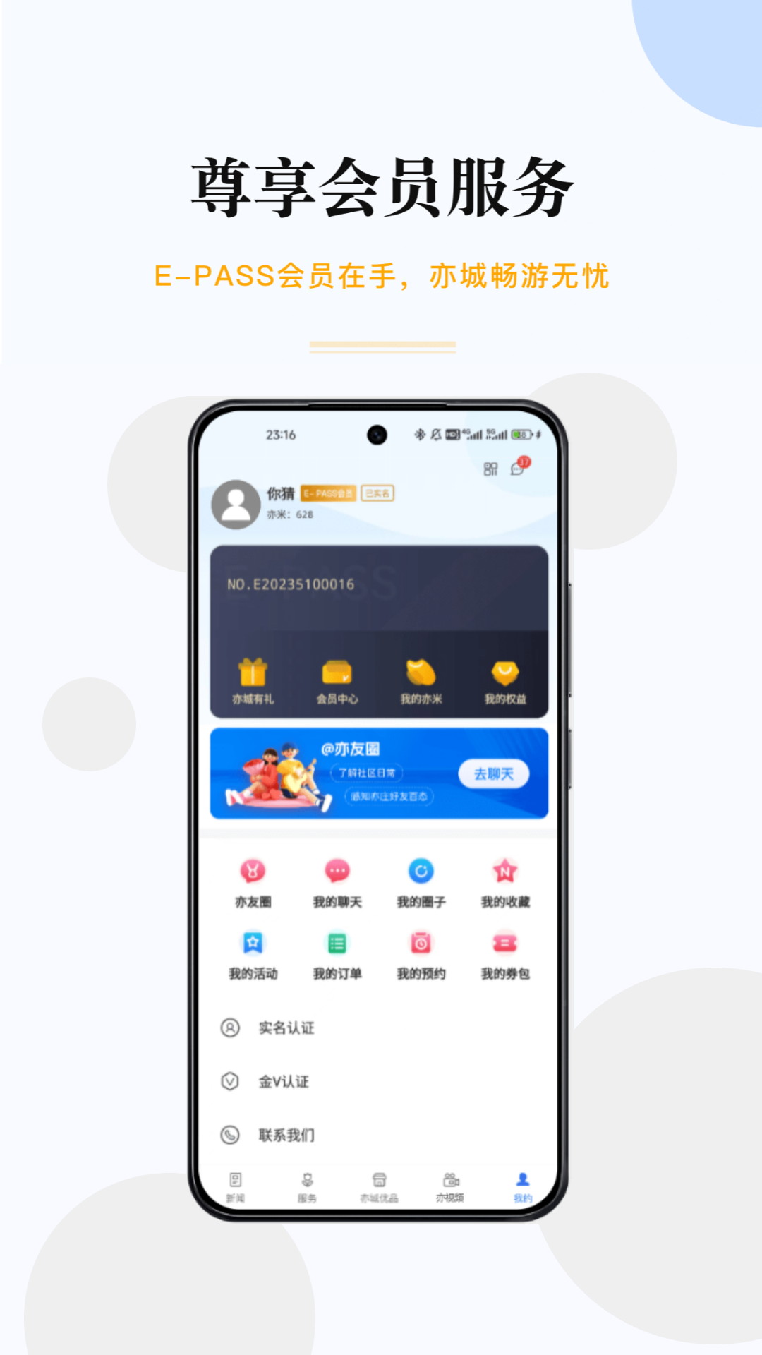 尚亦城 v3.6.0手机版v3.6.0 安卓版