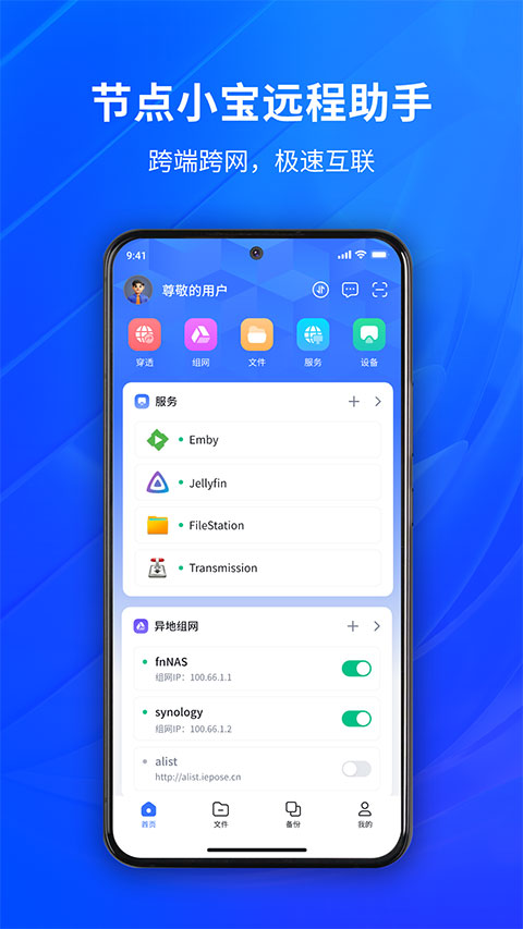 节点小宝手机版v4.0.8 安卓版