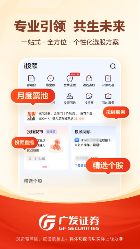 广发易淘金最新版v13.0.0.0