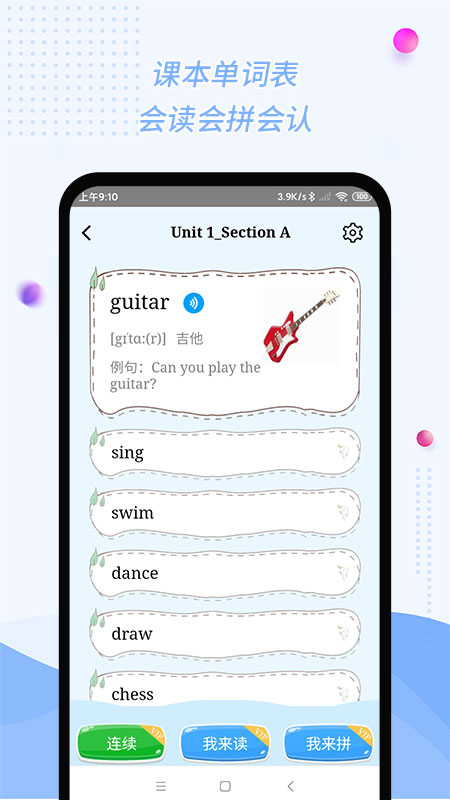 慧话宝安卓版v9.2.17