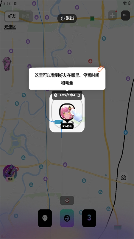 Jagat果汁软件安卓手机版