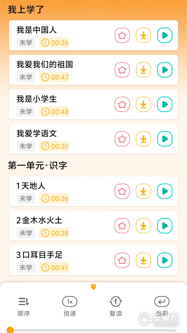 人教易视听免费版下载直装