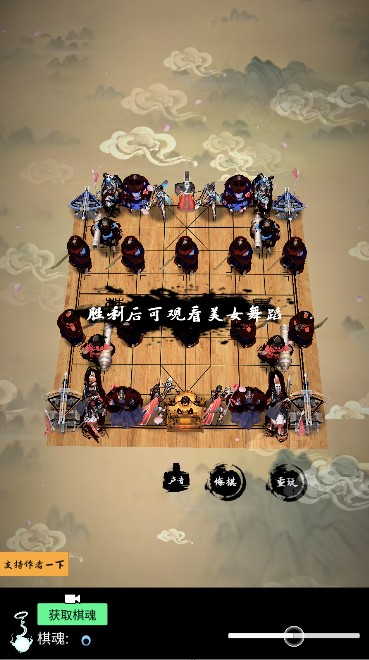 象棋之天下无双